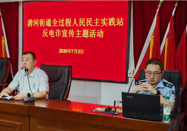 谁说出卖银行卡不犯法?阜阳市颍州公安分局王琦警官走进万霖社区提醒居民 当心,别掉进电信诈骗陷阱