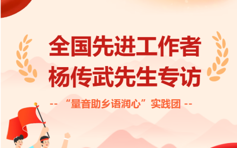 聆听“中国好人”故事，汲取青春奋进力量