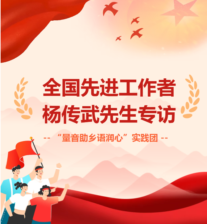 聆听“中国好人”故事,汲取青春奋进力量