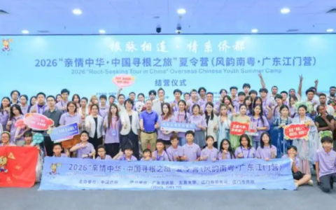 「侨乡故事」海外华裔青少年：江门寻根之旅终生难忘！