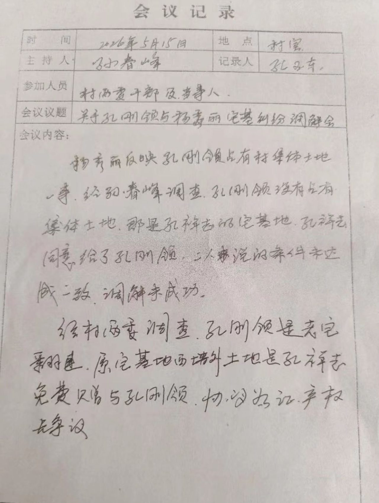 太康转楼镇违建侵占泄洪沟、审批程序全线失守, 权力下沉沦为基层监管失责“挡箭牌”