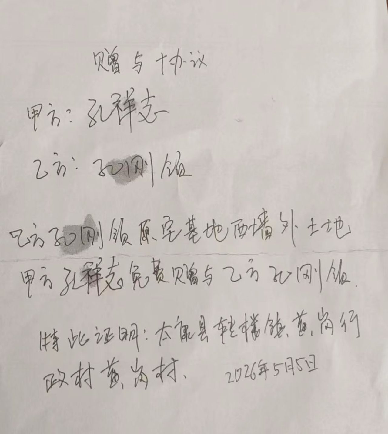 太康转楼镇违建侵占泄洪沟、审批程序全线失守, 权力下沉沦为基层监管失责“挡箭牌”