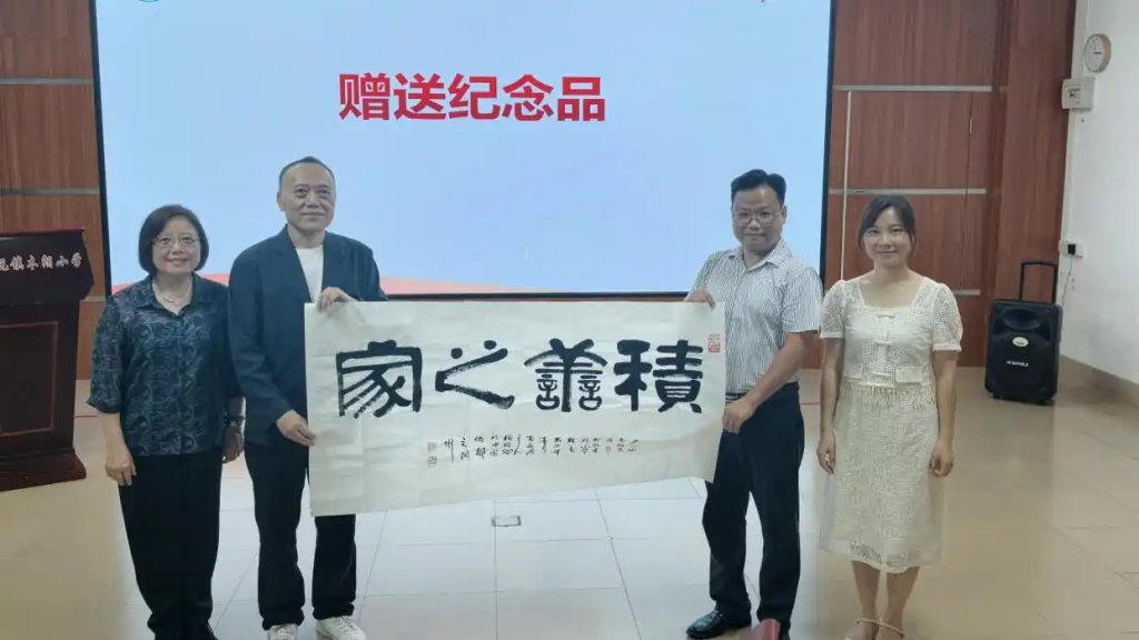 「桑梓情深」完却一个未了的心愿：百岁乡贤的桑梓情——澳门教育家尹君乐先生亲属回乡校送捐款