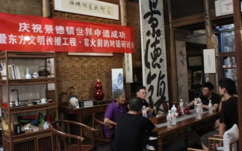 光耀景德承窑火 南北文脉共传薪