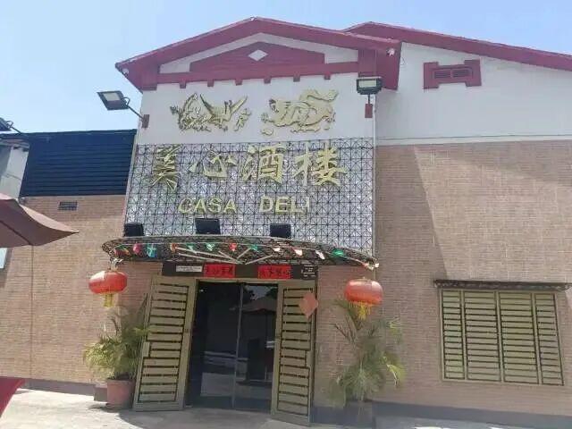 「侨界人物」华人之光!委内瑞拉华人岑翠仪赈灾大爱获殊荣