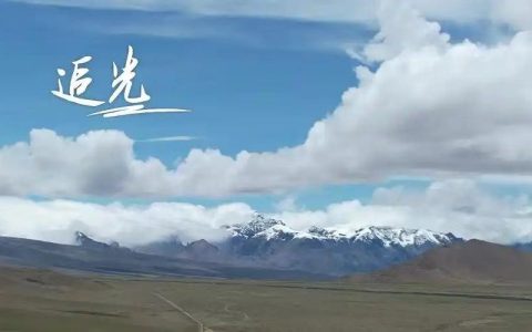 逐梦山海赴边疆！2026 西部计划志愿者出征，新时代青年的最美选择