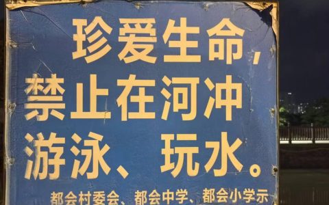 【咬文嚼字】“河涌”可以写成“河冲”吗？