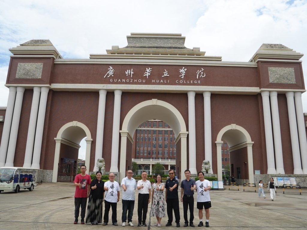【江门故事】澳门辛亥·黄埔协进会访问团考察广州华立学院(江门校区)
