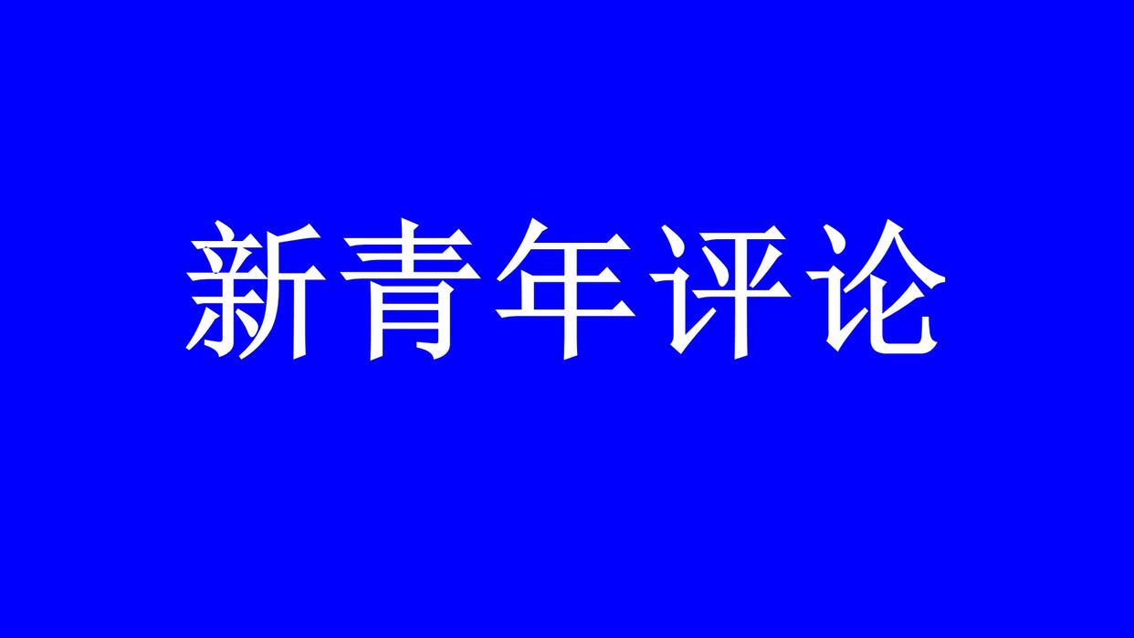 一桩不该发生的代访错案：不能止于“迟到的正义”