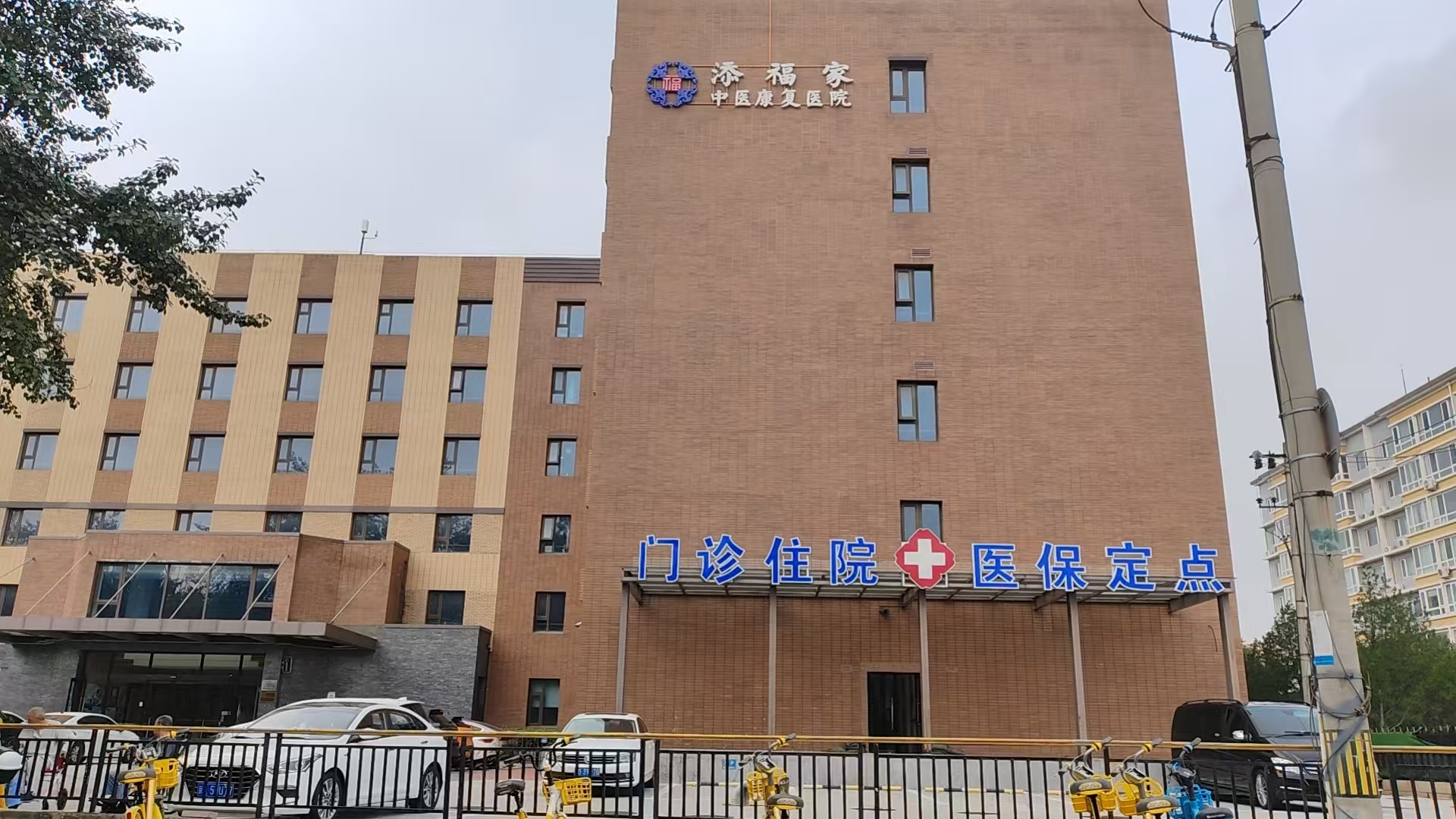 深耕中医四十载 仁心守护百姓健康  ——北京添福家中医康复医院特聘专家王胜岐医师坐诊服务群众