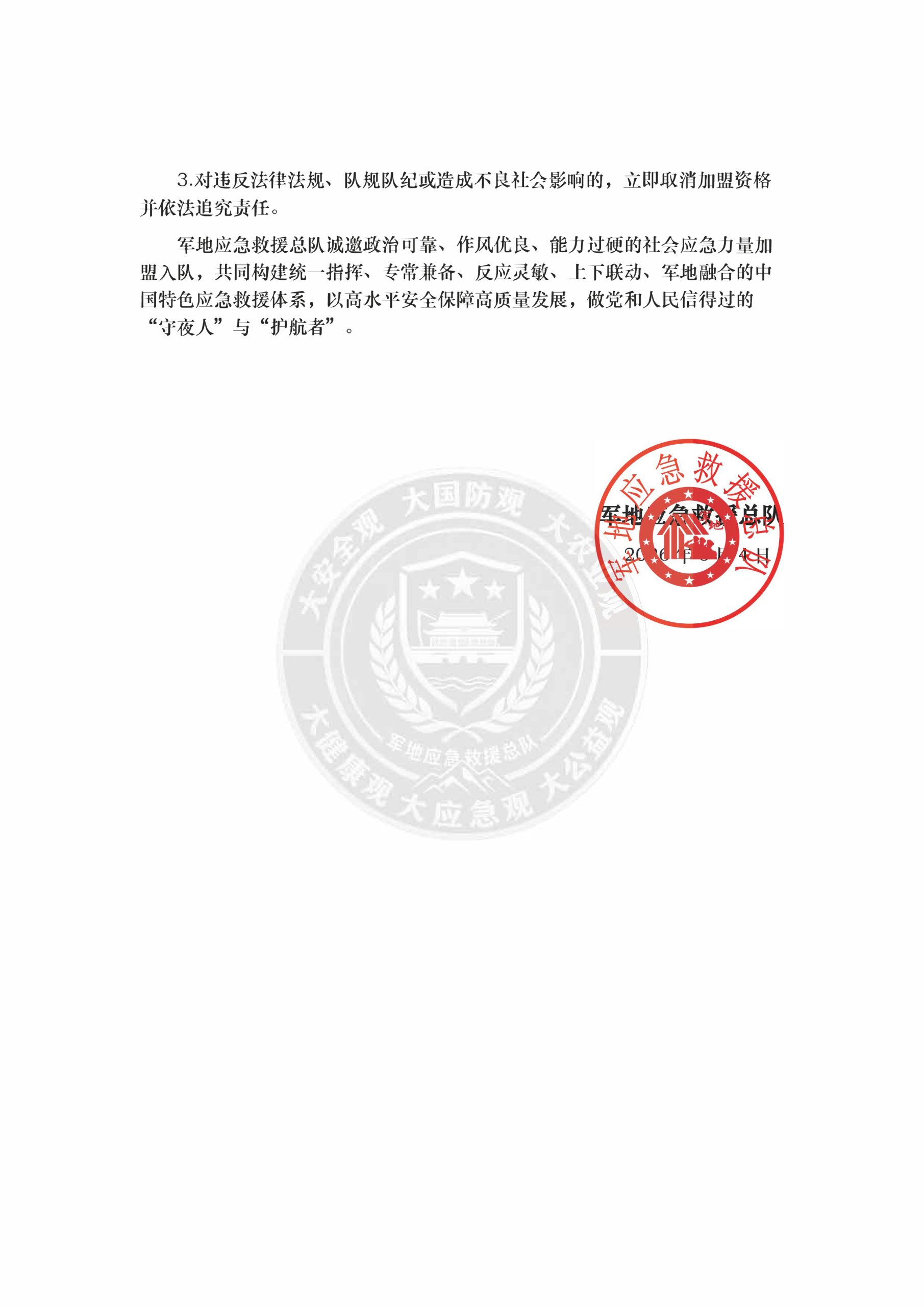 2026082414061737