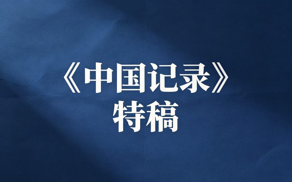 炮火归于沉寂,镜头永远朝向和平——送别战地记者唐师曾