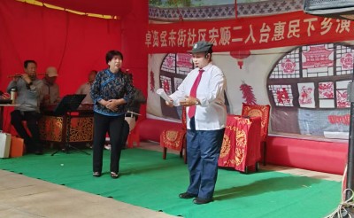 惠民文化红似火 ——内蒙古卓资县卓资山镇东街社区宏顺二人台艺术团惠民文化演出记事