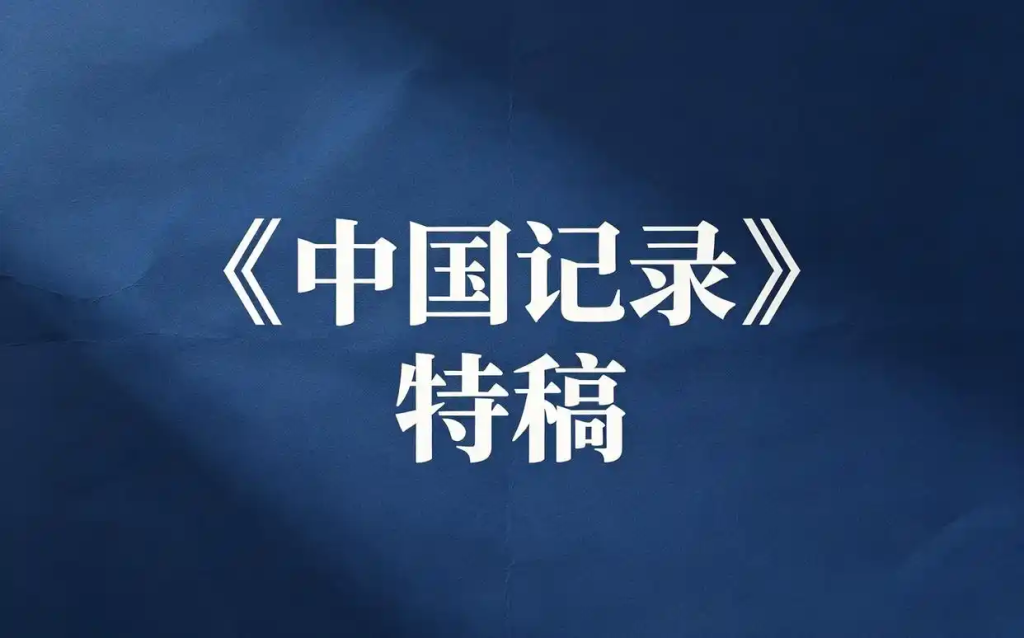 用生命记录战争,以傲骨守望和平——追忆战地记者唐师曾