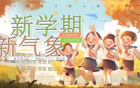 近视五连降，防病有指南！国家疾控局解锁新学期健康守护密码