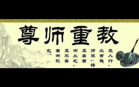 教师最大底气来了：制度护航，减负松绑，维权兜底！