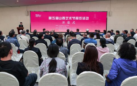 第五届山西艺术节展览活动精彩启幕