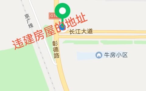 媒体关注：安阳沙德路长江路口：违建叫停仍留高耸铁架，建材长期霸道占用绿化道
