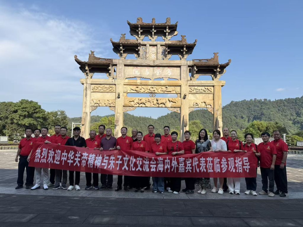 2026中华关帝精神与朱子文化(第二届)武夷山交流会暨拜关帝盛典