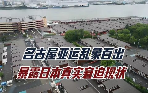 名古屋亚运乱象，多方甩锅引众怒