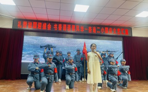 致敬华诞！杏南二小红色展演燃爆校园，少年风骨不负山河