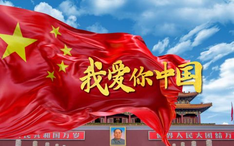 喜迎国庆｜｜山河锦绣，盛世华诞