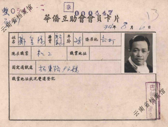 【侨乡故事】她带着外公的爱国故事回到家乡——台山籍南侨机工邝金源后裔江门寻根记