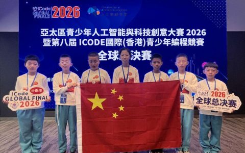 山西7名学子在国际编程竞赛中获奖