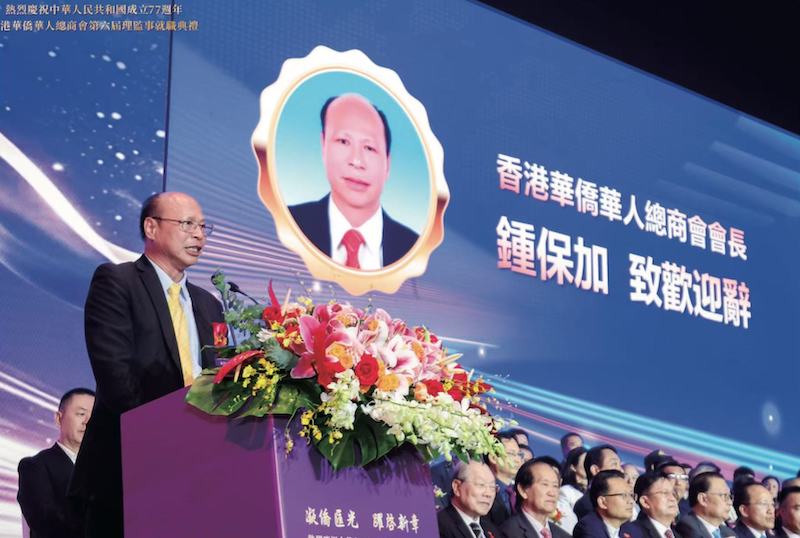 對話鍾保加｜香港華僑華人總商會會長