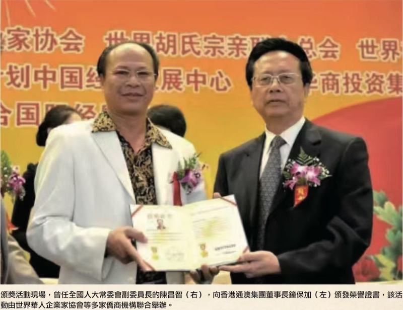 中国人物｜傑出華人鍾保加-图片6