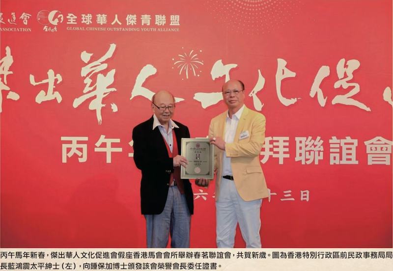 中国人物｜傑出華人鍾保加-图片15