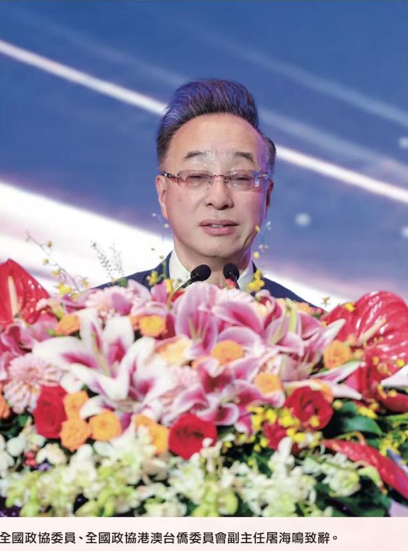凝僑匯光躍啟新章｜香港華僑華人總商會第六屆理監事就職典禮隆重舉行 鍾保加榮任會長