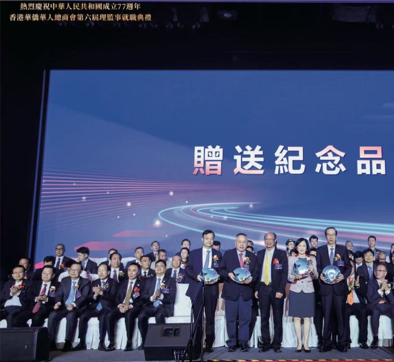 香港華僑華人總商會第六屆理監事就職典禮組圖