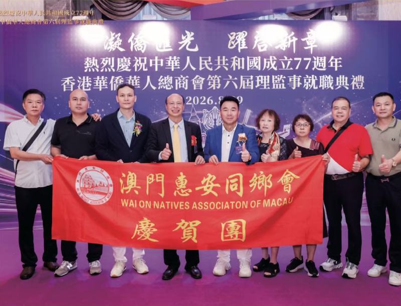 香港華僑華人總商會第六屆理監事就職典禮組圖-图片23