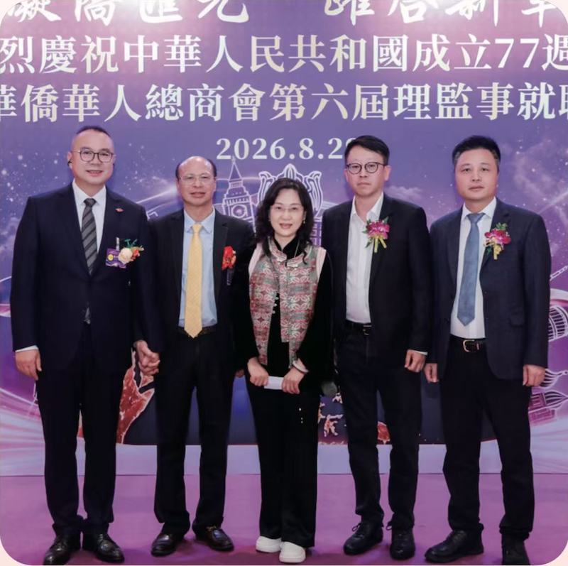 香港華僑華人總商會第六屆理監事就職典禮組圖-图片27