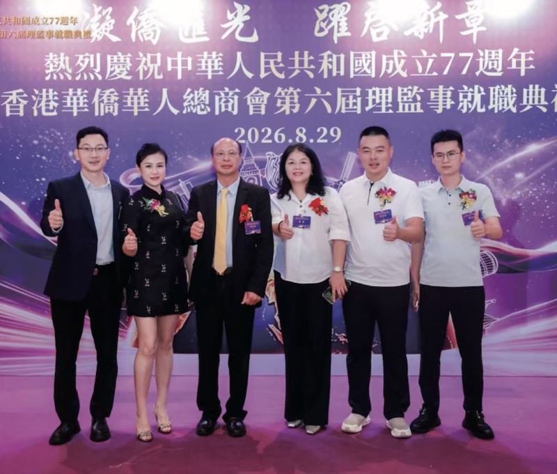 香港華僑華人總商會第六屆理監事就職典禮組圖-图片33