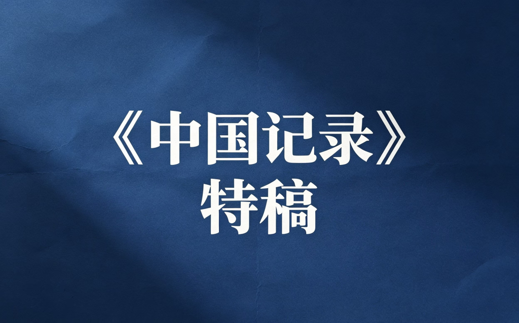 无知苛评宗师,妄议反露浅薄——辨析“楼宇烈平庸无创见”谬说