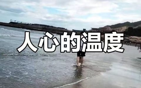 遇事只录像不报警：镜头之下，别丢了人心温度