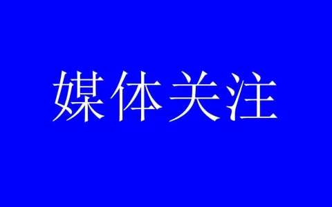 河北滦南住建局被实名举报涉嫌滥用职权、职务犯罪 控告线索递交纪委后未获反馈
