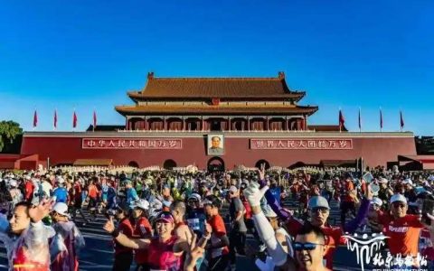 32000人踏秋开跑，北马：既要成绩，更要友谊
