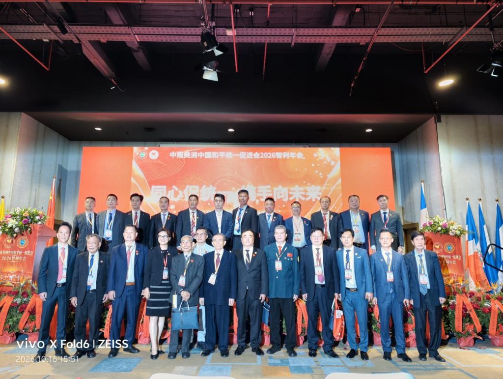 【华人之光】喜报！广东恩平籍旅委侨领聂国常当选中南美洲中国和平统一促进会会长